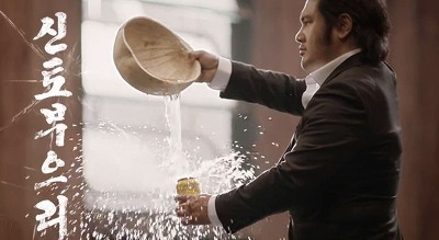 의리 신토부으리 광고