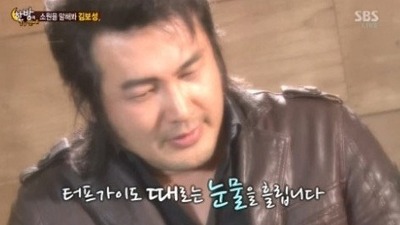 의리 터프가이도 때로는 눈물을 흘립니다 김보성