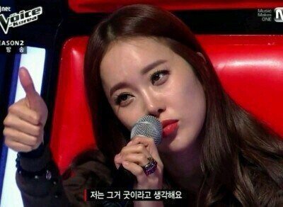 칭찬 굿 엄지 손가락 최고 백지영 저는 그거 굿이라고 생각해요 보이스 코리아