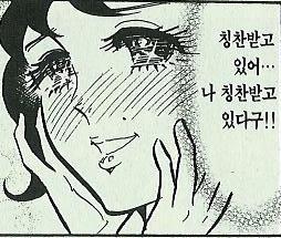 칭찬 칭찬받고 있어  칭찬받고 있구나  칭찬  만화