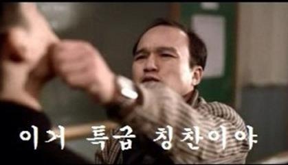 칭찬 특급칭찬  김희애  특급 칭찬  이거 특급 칭찬이야  김광규  친구  아버지 뭐하시노