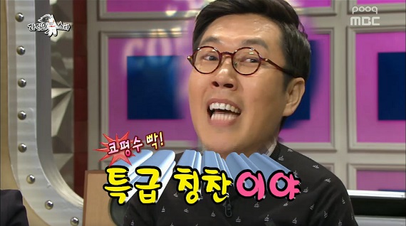 칭찬 김영철  특급칭찬  라디오스타  패러디  김희애  특급 칭찬  이거 특급 칭찬이야  짤방