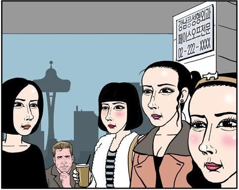 성형녀 강남 성형 여자 성괴 성형괴물 성형외과 하나로 성형외과 강남콩성형외과 페이스오프전문 페이스오프 페이스 오프