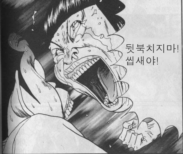 뒷북  중복  북  북치는 장면  뒷북치지마 씹새야