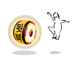 발로 뒷북 북치는 장면 중복