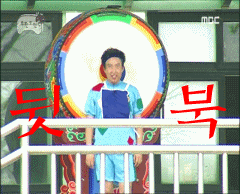 뒷 머리로 뒷북  중복  북  북치는  무도  무한도전  박명수