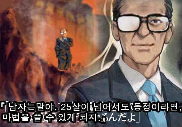 솔로  커플  모솔  모쏠  모태솔로  쏠로  남자는 말야 25살이 넘어서도 동정이라면 마법을 쓸 수 있게 되지