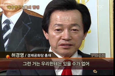 솔로  커플  모솔  모쏠  모태솔로  쏠로  그런 거는 우리한테는 있을 수가 없어  허경영