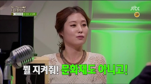 뭘 지켜줘 문화재도 아니고 여자 순결 마녀사냥 문소리 스킨십