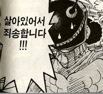 사과 미안 미안합니다 죄송합니다 살아있어서 죄송합니다