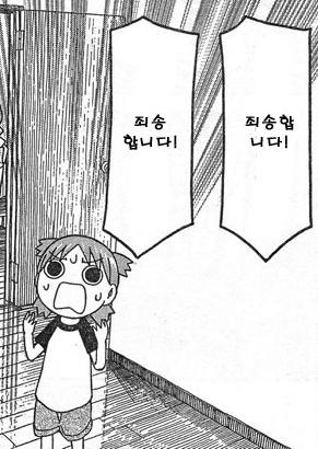 사과 미안 미안합니다 죄송합니다