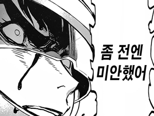 사과 미안 미안합니다 죄송합니다 좀 전에 미안했어