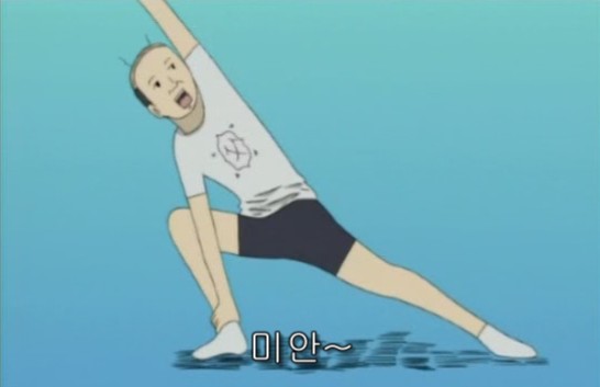 미안  미안합니다 죄송 죄송합니다. 사과 미안~