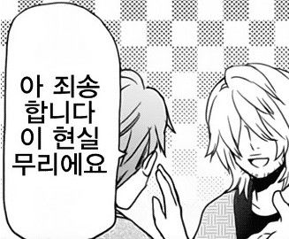 사과 미안 미안합니다 죄송합니다. 이 현실 무리에요