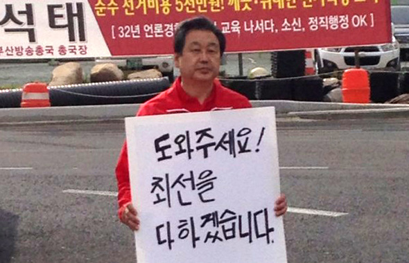 도와주세요 최선을 다하겠습니다. 대선 시사 정치 새누리당 거짓말 국개론 국회의원 쓰레기들