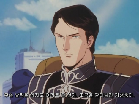 무슨 낯짝을 가지고 여기로 온 건가 조국을 팔아넘긴 기생충이 만화 기생충 매국노 친일파