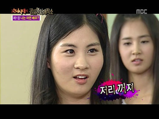 저리 꺼져 소녀시대 꺼져 꺼저 서현 호빵 누구세요?