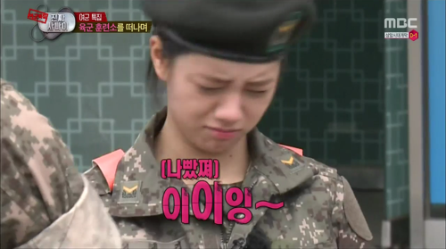 애교 혜리 진짜 사나이 여군 특집 나빴쪄 이이잉 육군 훈련소