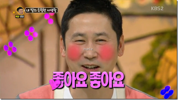 부끄러워 부끄 오글 좋아요 신동엽 발그레 색동엽 섹동엽