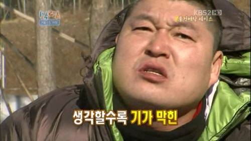 생각할수록 기가 막힌 강호동 황당 짜증 열받아 1박2일 방송 기막힌