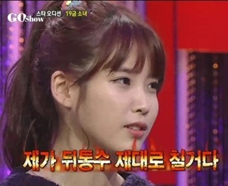 제가 뒤통수 제대로 칠거다 튓통수 조심해라 스타 오디션 아이유 IU 가수 연예인 고쇼