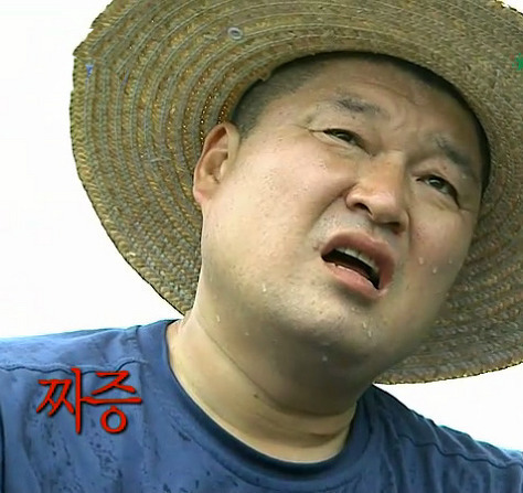 짜증 강호동 1박2일 땀 여름 표정 화 짜증나