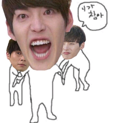 니가 참아 니가참아 화 짜증 화난다 참어 참아라 말리는 화내는 화나는 김우빈