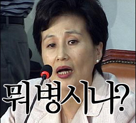 오크 전여옥 전여오크 뭐병시나 표정 혐오 혐짤 표정