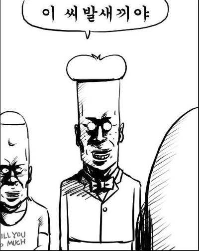 귀귀 만화 이새끼 