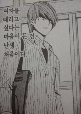 여자를 때리고 싶다는 마음이 든건 난생 처음이다