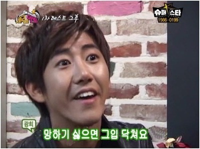 광희 망하기 싫으면 그입 닥쳐요