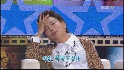 야유 욕하고 싶다 욕 욕스타 김수미