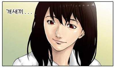 너이새끼  x새끼 만화 열받아 화난 여자 욕