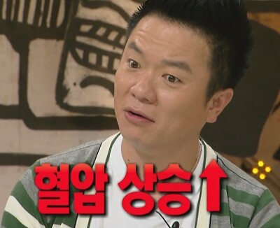 혈압 상승 열받아 혈압올라 