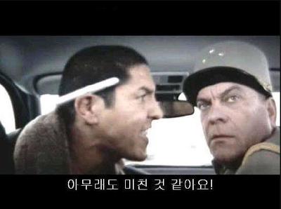 아무래도 미친것 같아요 미친