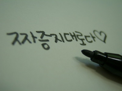 메모 짜증 짜증지대로다 지대로다 화난다 하트