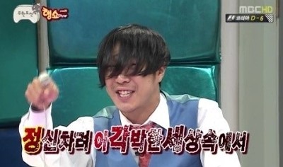 하하 무한도전 정신차려 이각박한 세상속에서 하이브리드 행쇼 무한도전