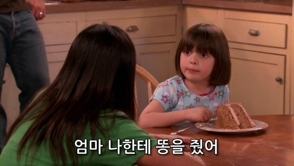 분노 엄마 나한테 똥을 줬어 케이크 맛없는