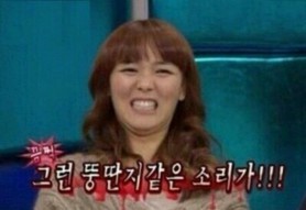 그런 뚱딴지같은 소리가 끔찍 효정 싫어 표정