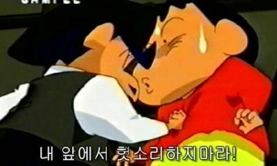 짱구 짱구는 못 말려 내 앞에서 헛소리 하지마라 주먹 명치 철수 폭행 파이터