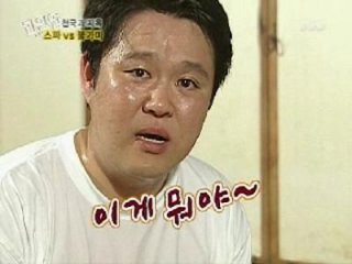 김구라 뭐야 이게 구라 표정 황당