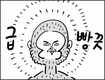 이말년 서유기 급 빵끗 웃음 손오공