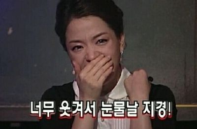 아나운서 웃음 너무 웃겨서 눈물날 지경