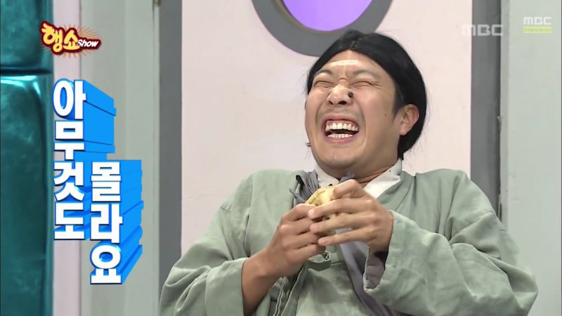 무하도전 하하 아무것도 몰라요 행쇼 무도