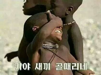 키야 새끼 골때리네 어이없음 황당함 황당