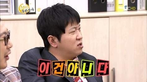 이건 아니다 이건아니다 황당 무한도전 무도 정형돈 황당 짜증 뭐냐 아니지