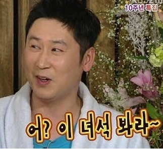 어 이 녀석 봐라 어 이녀석봐라 이녀석 신동엽 표정 황당 어이없음 이녀석이