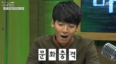 문화 충격 문화충격 마녀사냥