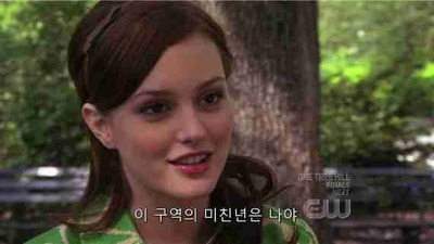 이 구역의 미친년은 나야 구역 미친