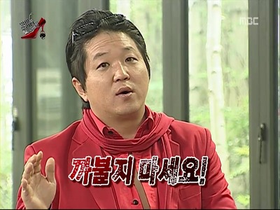 까불지 마세요 정형돈